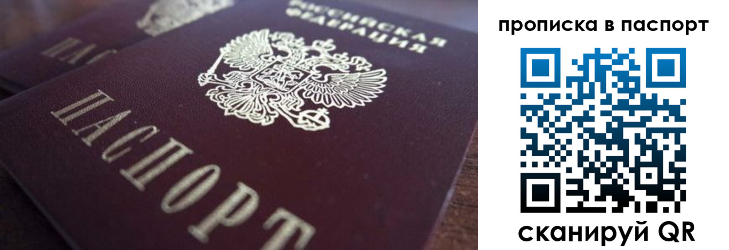 прописка для работы в Касли