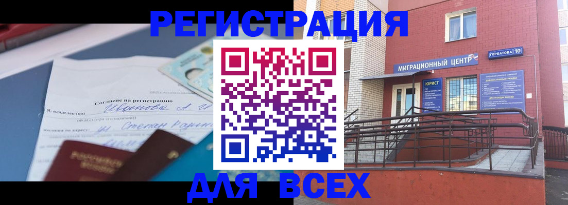 прописка законно в Касли