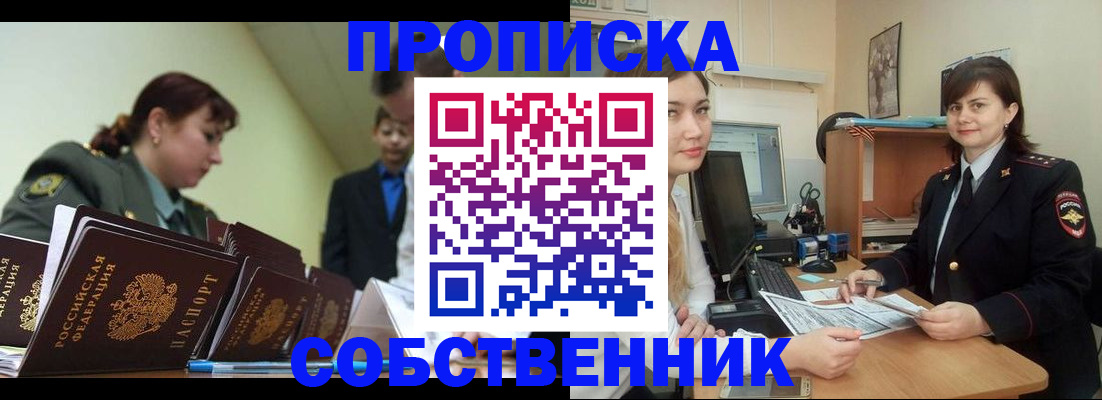 временная регистрация недорого в Касли