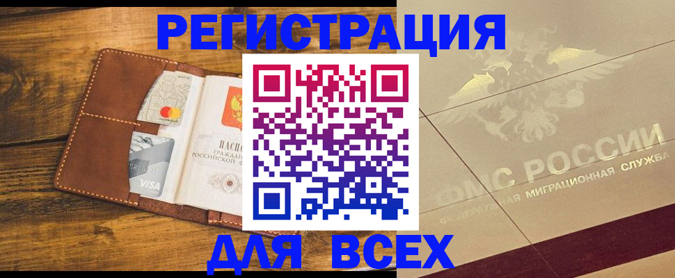 купить прописку в Касли