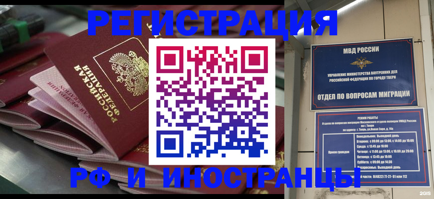 временная регистрация собственник в Касли