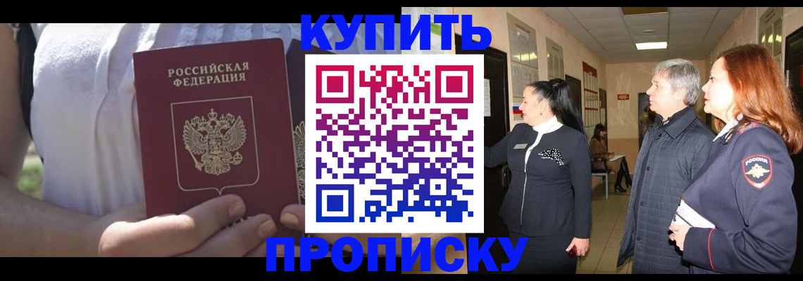 временная регистрация надежно в Касли