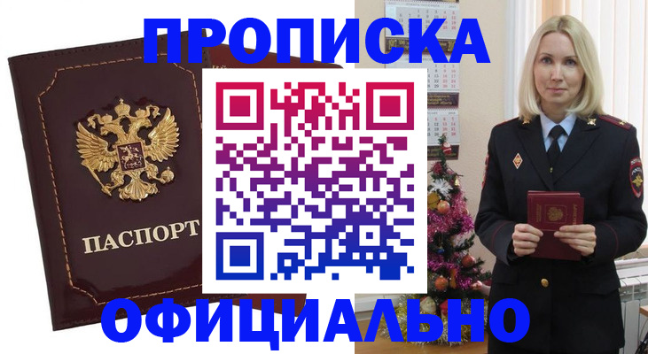 временная регистрация адрес в Касли