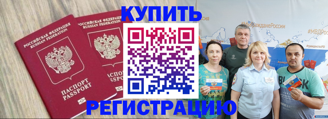 прописка для школы в Касли