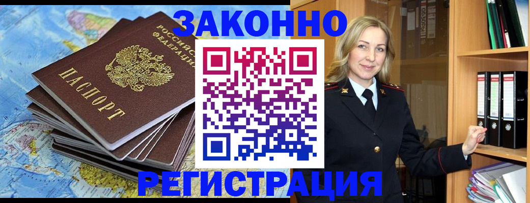 временная регистрация надежно в Касли
