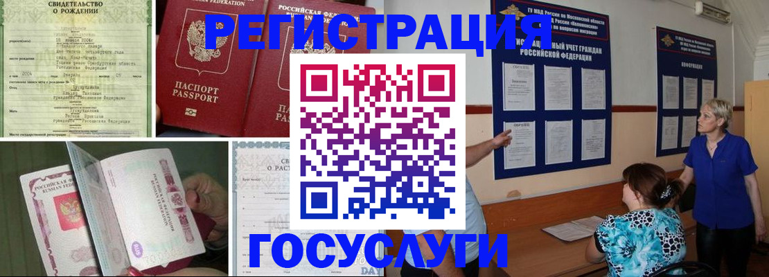 временная регистрация в Касли