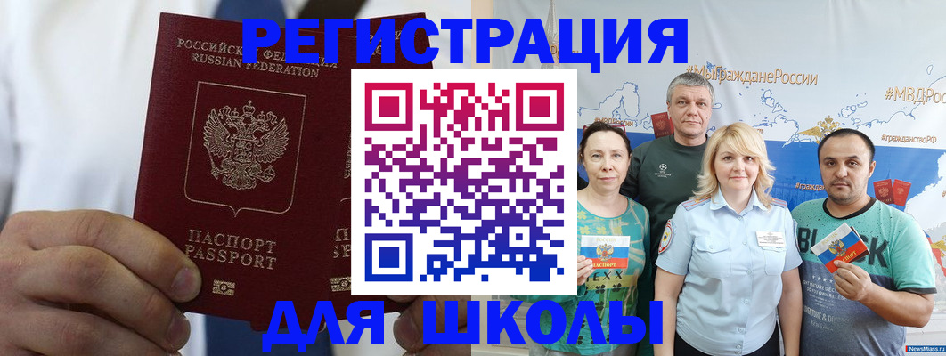 прописка штамп в Касли